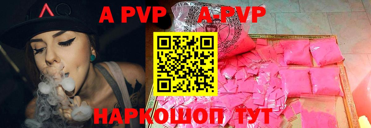 Alpha PVP Crystall  Вход с VPN  Кондопога  Alfa_PVP  Alpha-PVP крисы CK  Alpha PVP Crystall 