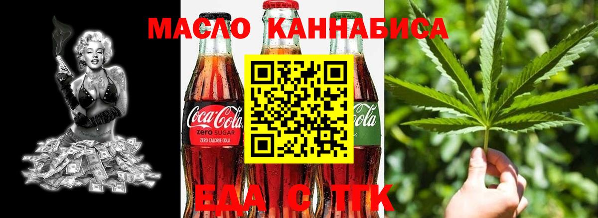 Кондопога  Еда ТГК конопля  Вход с VPN 