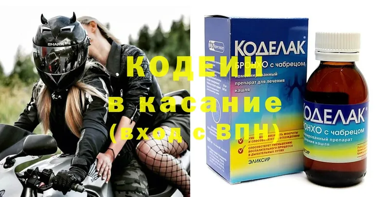 Кодеиновый сироп Lean Purple Drank  Кондопога 