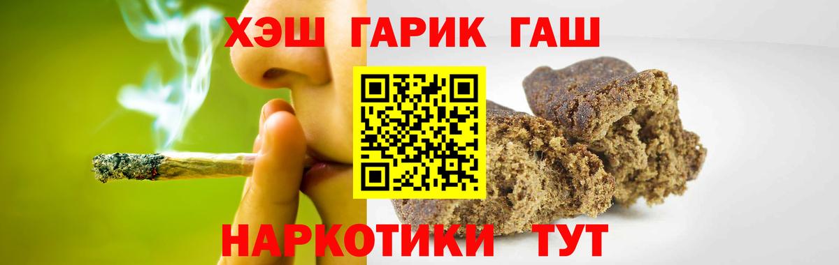 Кондопога  ГАШ хэш  Гашиш гашик  Вход с VPN 