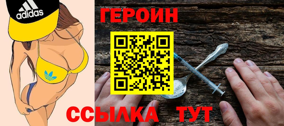 Героин афганец Кондопога