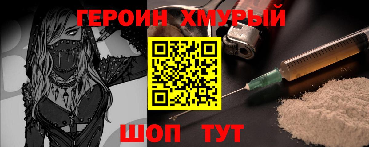 Кондопога  ГЕРОИН белый  Героин  Вход с VPN 