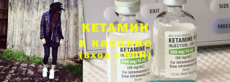 КЕТАМИН ketamine  Кондопога 