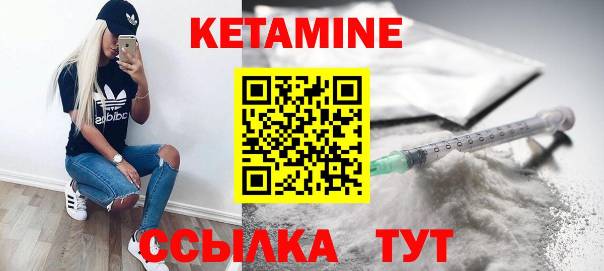 Кондопога  Кетамин VHQ  Вход с VPN 