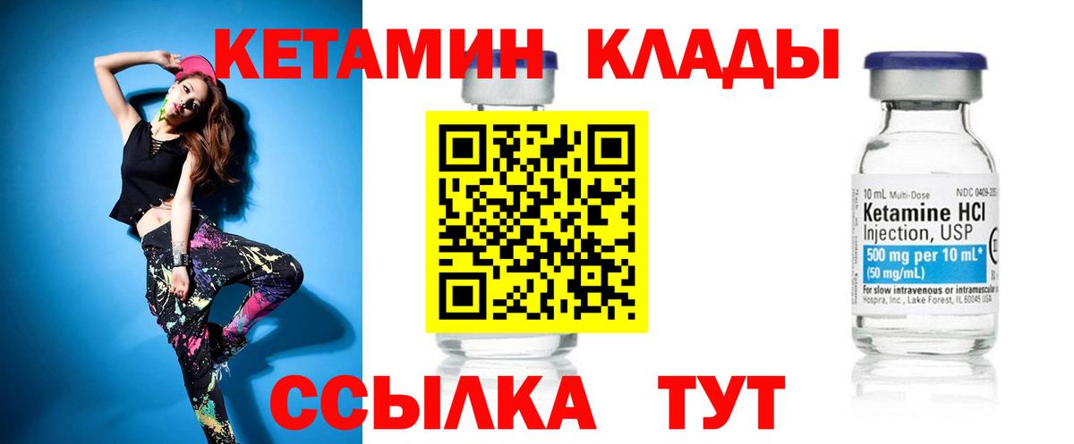 Кетамин ketamine Кондопога