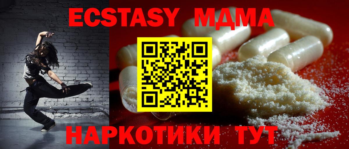 Кондопога  MDMA кристаллы  Вход с VPN  МДМА  MDMA молли 