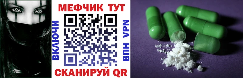 купить наркоту  Кондопога  Меф mephedrone 