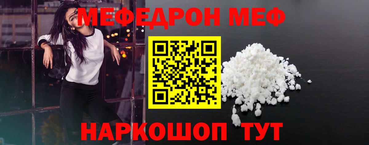 Меф кристаллы Кондопога