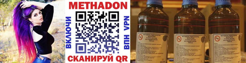 МЕТАДОН кристалл  что такое   Кондопога 