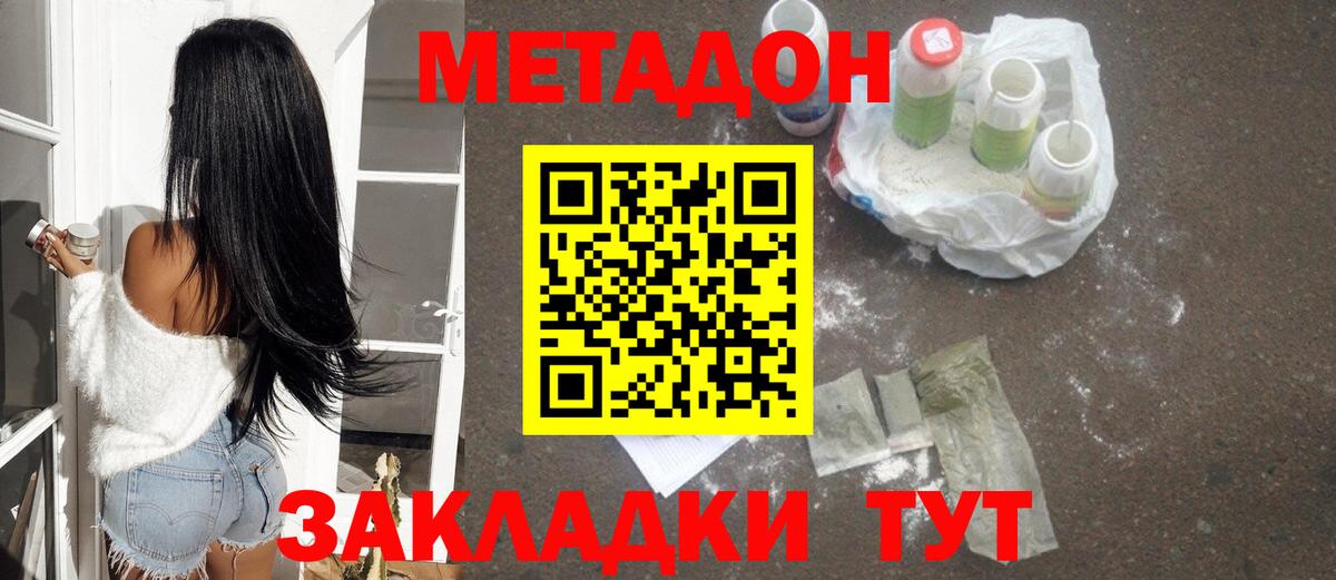Кондопога  МЕТАДОН кристалл  Вход с VPN 
