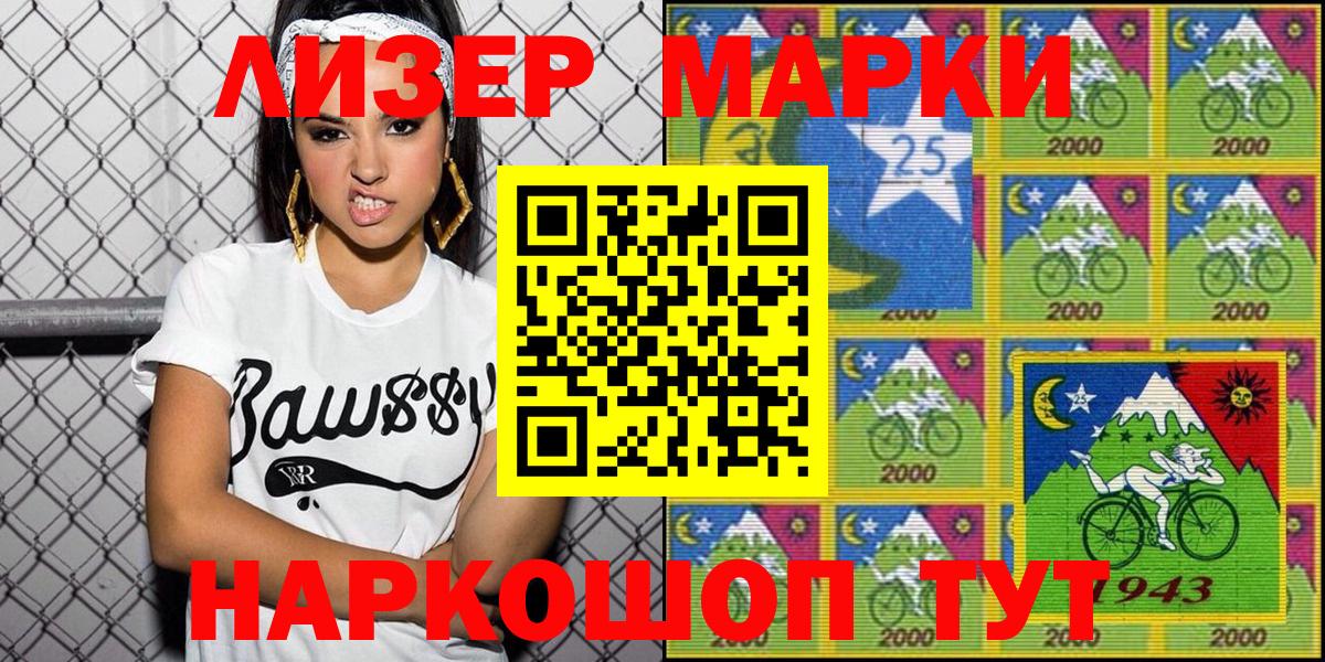 Кондопога  Марки N-bome 1,8мг  Марки N-bome 1,8мг  Вход с VPN 